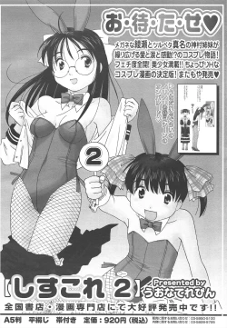 Page 472 of COMIC Megastore H 2010-04