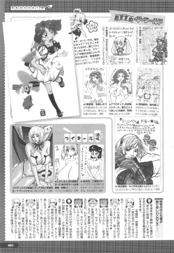 Page 485 of COMIC Megastore H 2010-04
