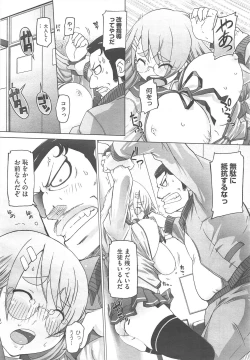 Page 160 of COMIC Megastore H 2010-09