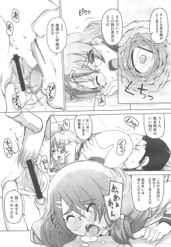 Page 167 of COMIC Megastore H 2010-09