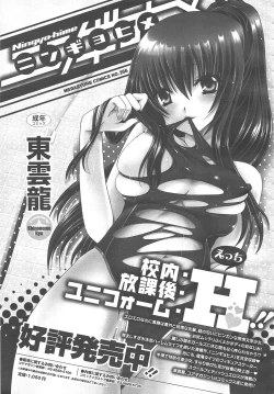 Page 177 of COMIC Megastore H 2010-09