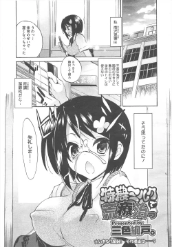 Page 19 of COMIC Megastore H 2010-09