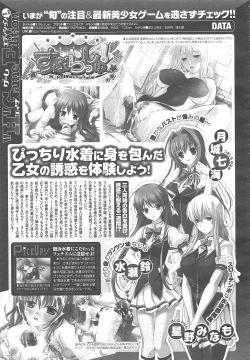 Page 205 of COMIC Megastore H 2010-09