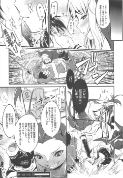 Page 221 of COMIC Megastore H 2010-09