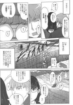 Page 229 of COMIC Megastore H 2010-09