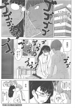 Page 250 of COMIC Megastore H 2010-09