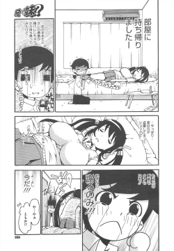 Page 259 of COMIC Megastore H 2010-09