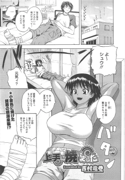 Page 273 of COMIC Megastore H 2010-09