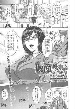 Page 319 of COMIC Megastore H 2010-09