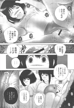 Page 361 of COMIC Megastore H 2010-09