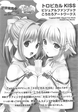 Page 43 of COMIC Megastore H 2010-09