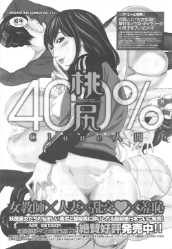 Page 446 of COMIC Megastore H 2010-09