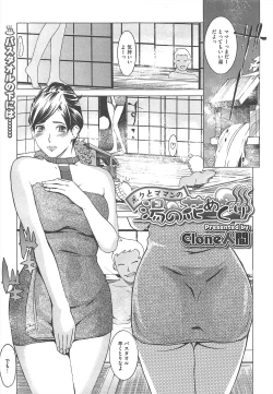 Page 447 of COMIC Megastore H 2010-09