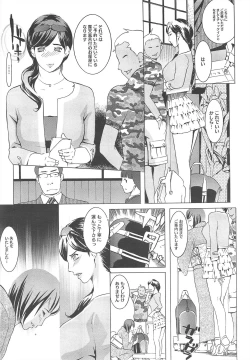 Page 449 of COMIC Megastore H 2010-09