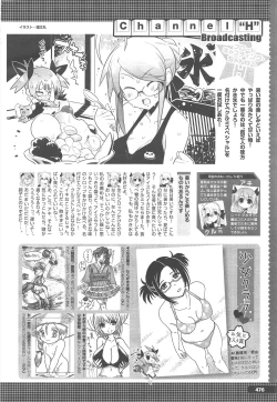 Page 480 of COMIC Megastore H 2010-09