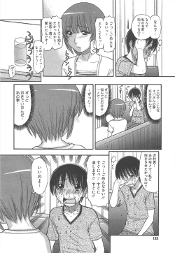 Page 126 of COMIC Megastore H 2010-12