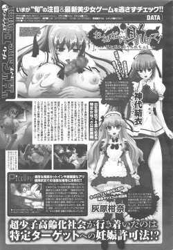 Page 139 of COMIC Megastore H 2010-12