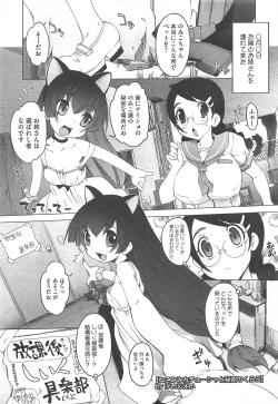 Page 191 of COMIC Megastore H 2010-12