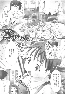 Page 215 of COMIC Megastore H 2010-12