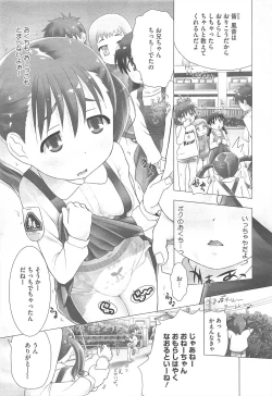 Page 223 of COMIC Megastore H 2010-12