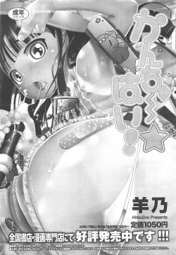 Page 237 of COMIC Megastore H 2010-12