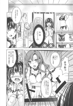 Page 266 of COMIC Megastore H 2010-12