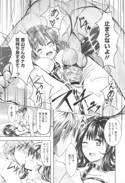 Page 277 of COMIC Megastore H 2010-12