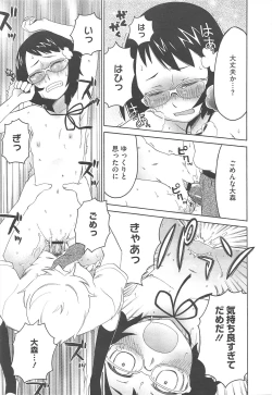 Page 331 of COMIC Megastore H 2010-12