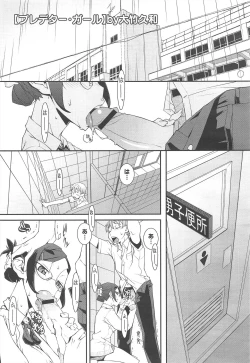 Page 337 of COMIC Megastore H 2010-12