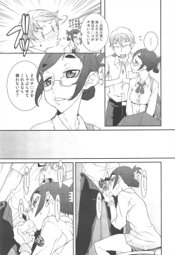 Page 341 of COMIC Megastore H 2010-12