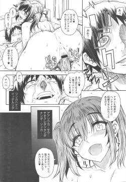 Page 39 of COMIC Megastore H 2010-12