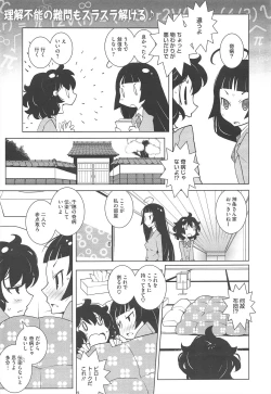 Page 445 of COMIC Megastore H 2010-12