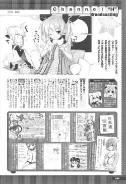 Page 448 of COMIC Megastore H 2010-12