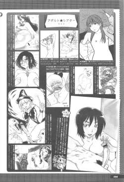 Page 454 of COMIC Megastore H 2010-12