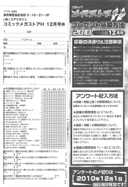 Page 463 of COMIC Megastore H 2010-12