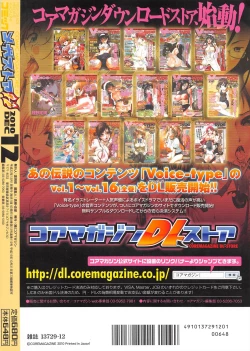 Page 468 of COMIC Megastore H 2010-12