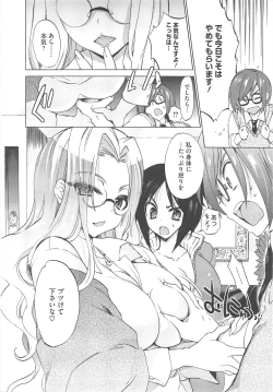 Page 52 of COMIC Megastore H 2010-12