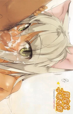 Page 7 of COMIC Megastore H 2010-12