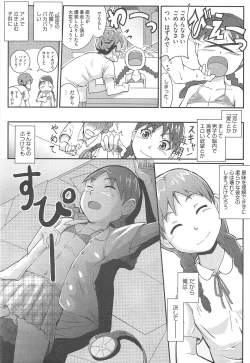 Page 98 of COMIC Megastore H 2010-12