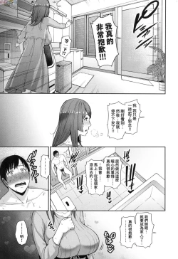 Page 37 of Zoku, Tomodachi no Hahaoya