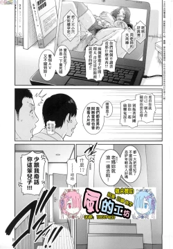 Page 3 of Zoku, Tomodachi no Hahaoya