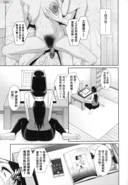 Page 136 of Tomodachi no Hahaoya