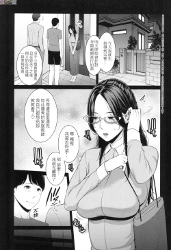 Page 166 of Tomodachi no Hahaoya