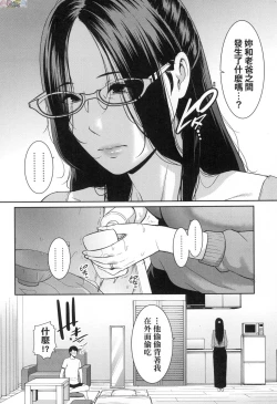 Page 169 of Tomodachi no Hahaoya