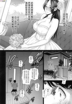 Page 179 of Tomodachi no Hahaoya