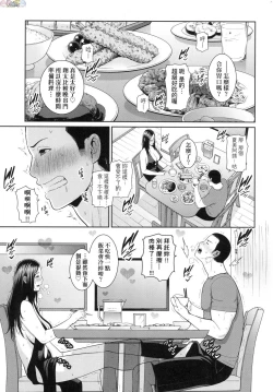 Page 52 of Tomodachi no Hahaoya