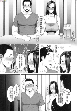Page 80 of Tomodachi no Hahaoya