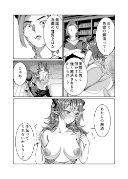 Page 96 of Dorei wo Choukyoushite Harem Tsukuru R18 Route 12.5-39.5