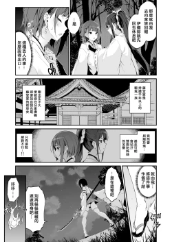Page 6 of Reijoku no Ikusamiko