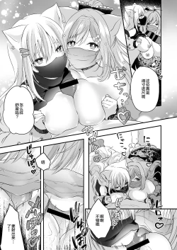 Page 6 of Shirayuki Mishiro & Enomiya Milk Saimin Sakunyuu Play Hon Matome